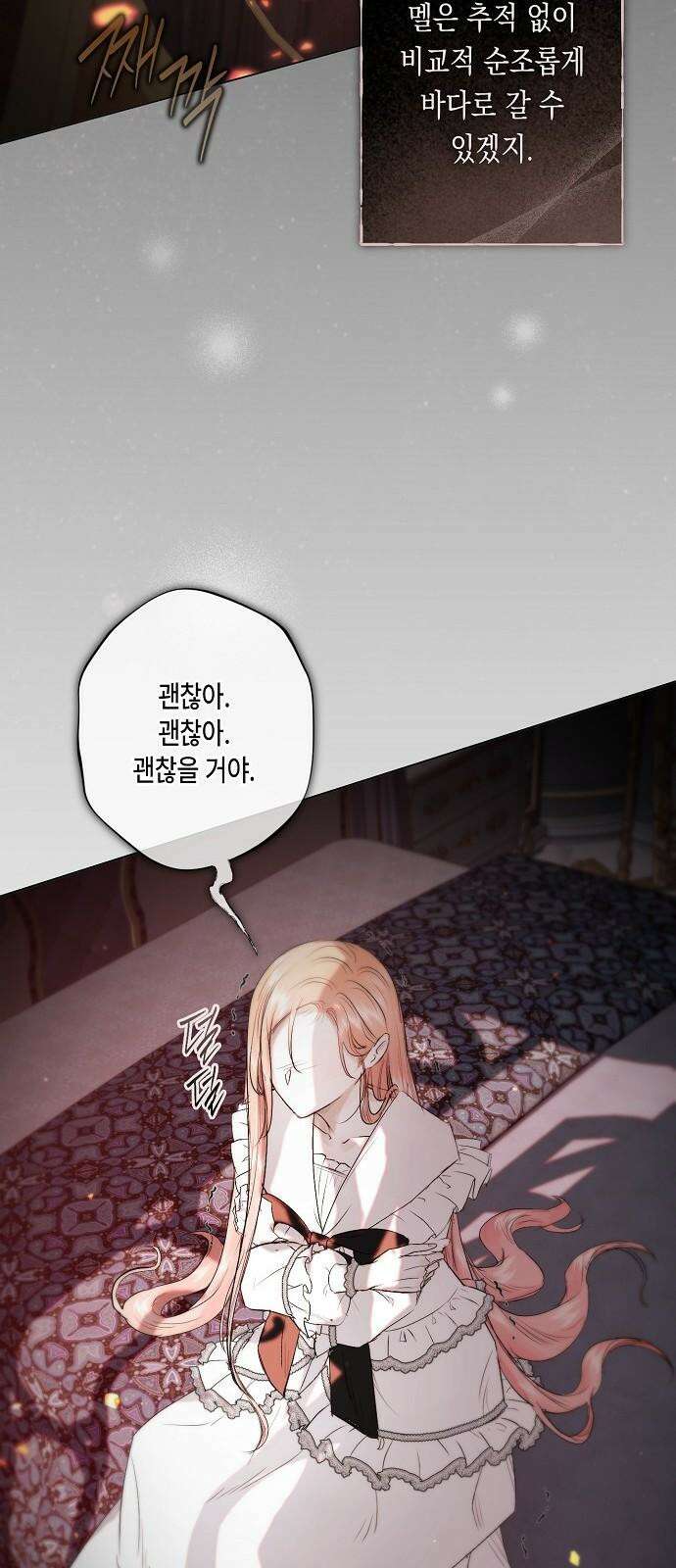 내 호수에 가둔 인어 11화 40