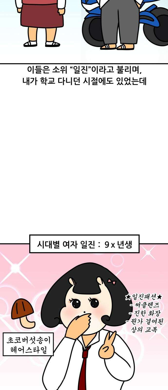 K학원 생존기 91화 - 일진 학생(여자편) 5