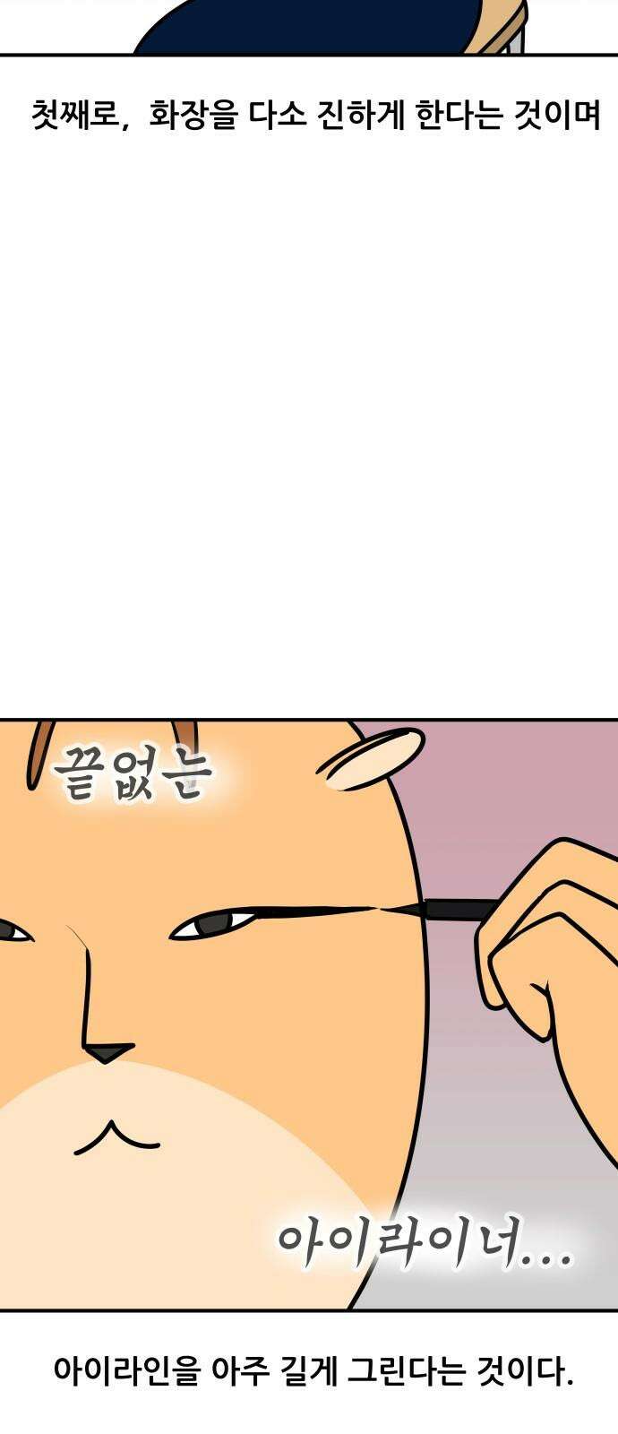 K학원 생존기 91화 - 일진 학생(여자편) 13