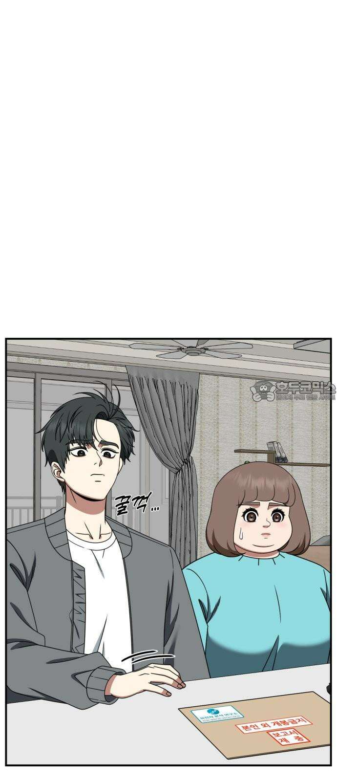 나를 바꿔줘 [시즌2] 사유리 30 (마무리) 시즌2 완결 6