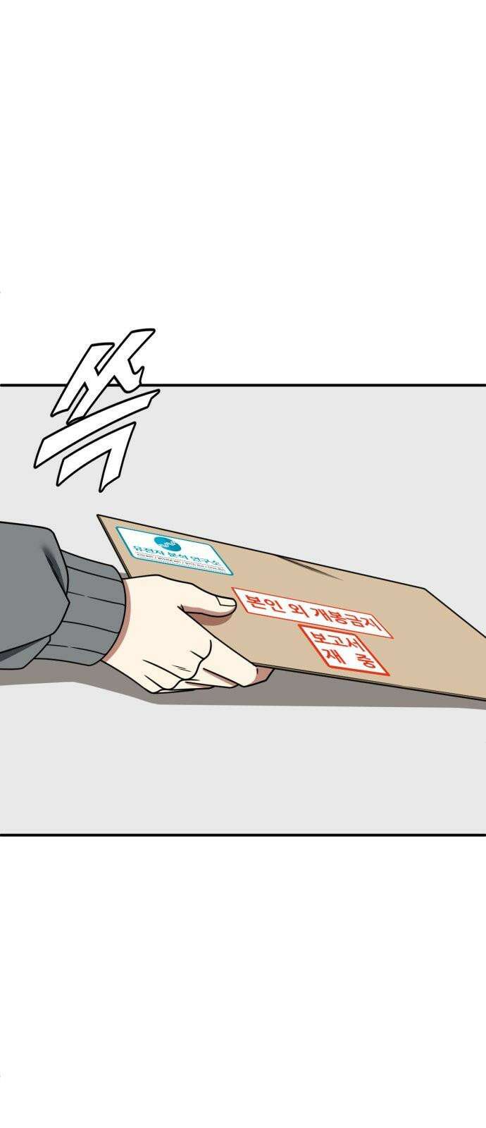 나를 바꿔줘 [시즌2] 사유리 30 (마무리) 시즌2 완결 7