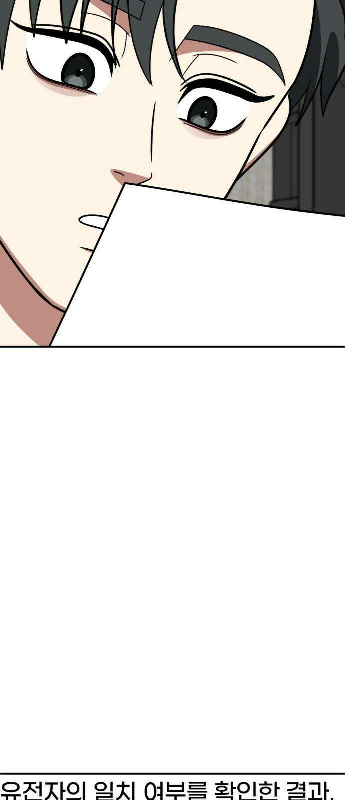 나를 바꿔줘 [시즌2] 사유리 30 (마무리) 시즌2 완결 13