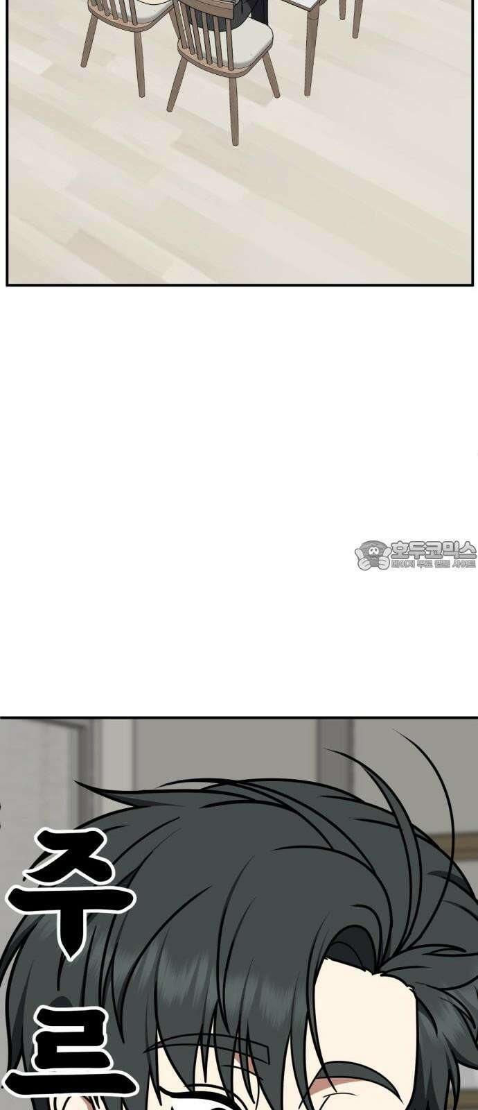 나를 바꿔줘 [시즌2] 사유리 30 (마무리) 시즌2 완결 15