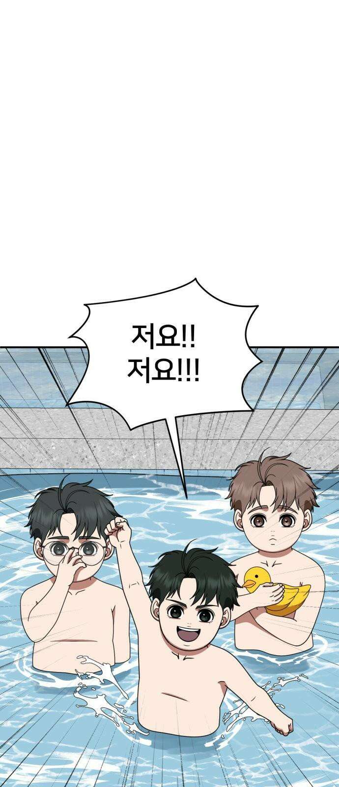 나를 바꿔줘 [시즌2] 사유리 30 (마무리) 시즌2 완결 31