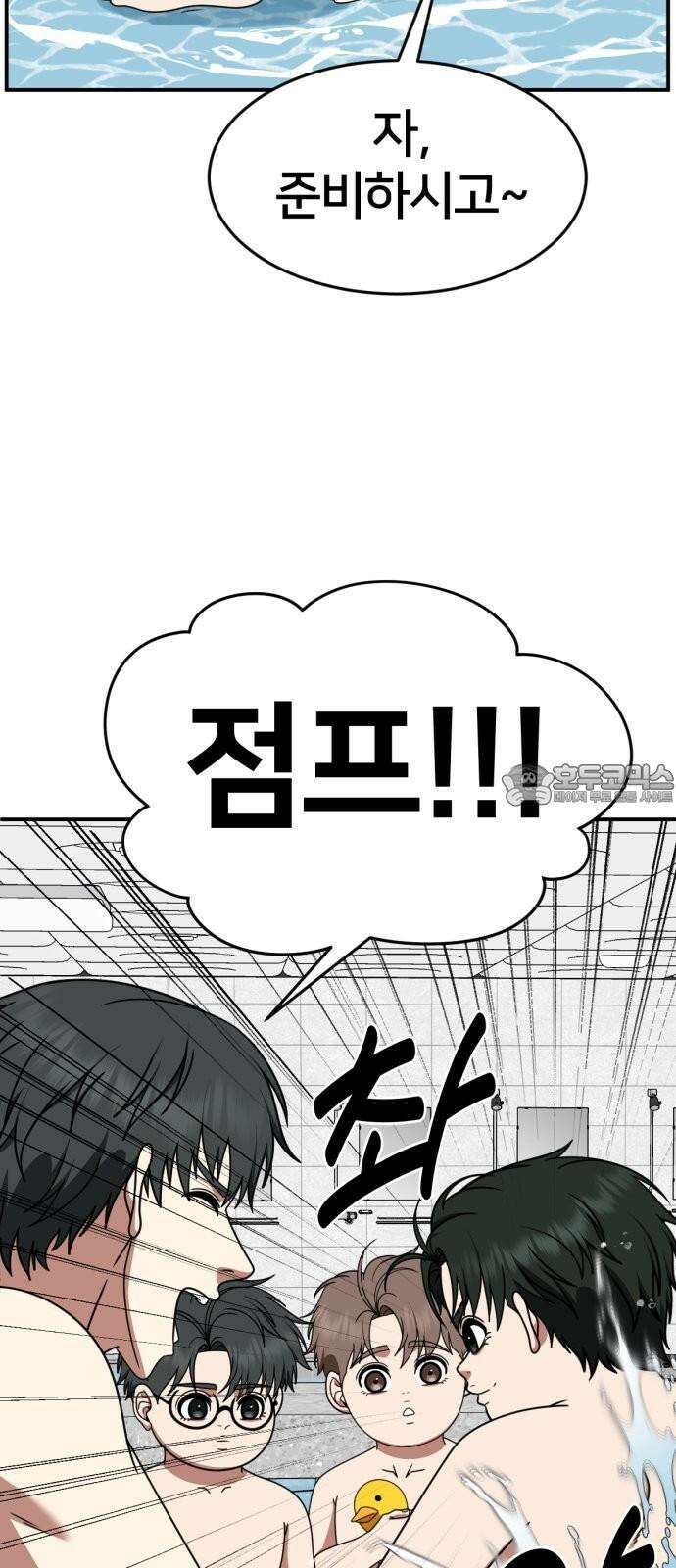 나를 바꿔줘 [시즌2] 사유리 30 (마무리) 시즌2 완결 33