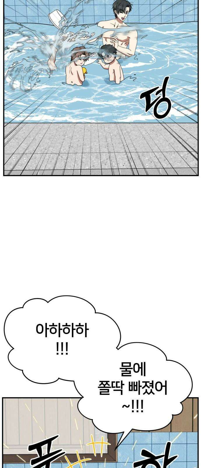 나를 바꿔줘 [시즌2] 사유리 30 (마무리) 시즌2 완결 37
