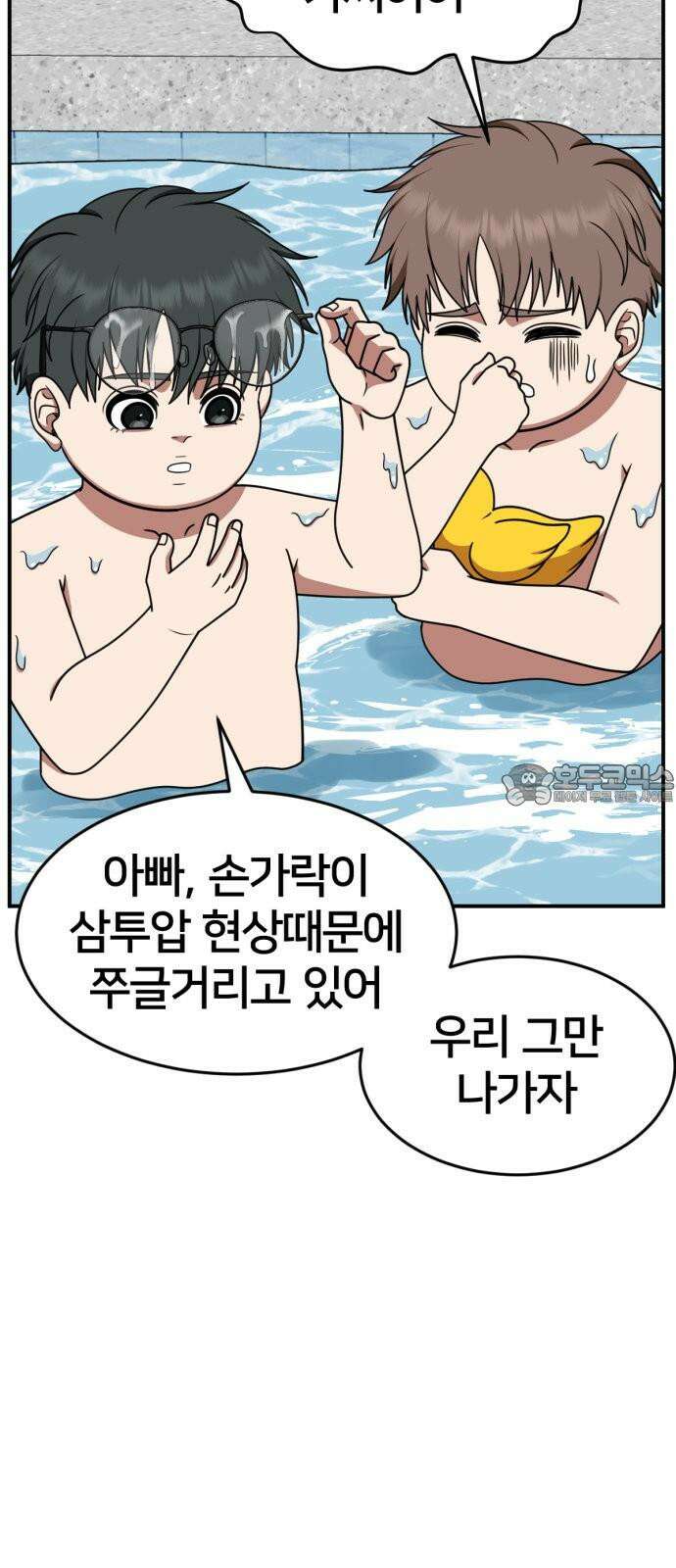 나를 바꿔줘 [시즌2] 사유리 30 (마무리) 시즌2 완결 39