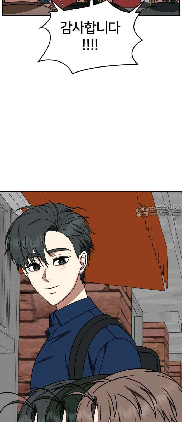 나를 바꿔줘 [시즌2] 사유리 30 (마무리) 시즌2 완결 48