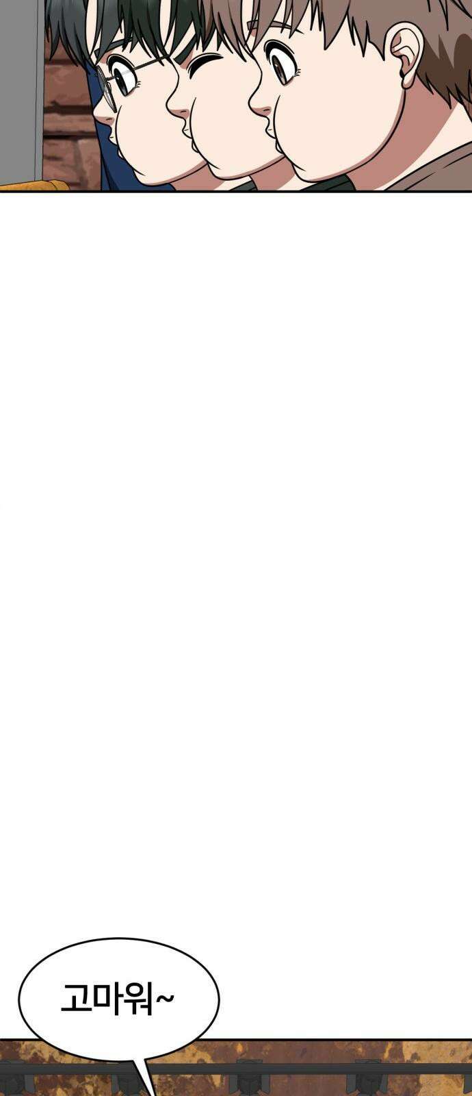 나를 바꿔줘 [시즌2] 사유리 30 (마무리) 시즌2 완결 49