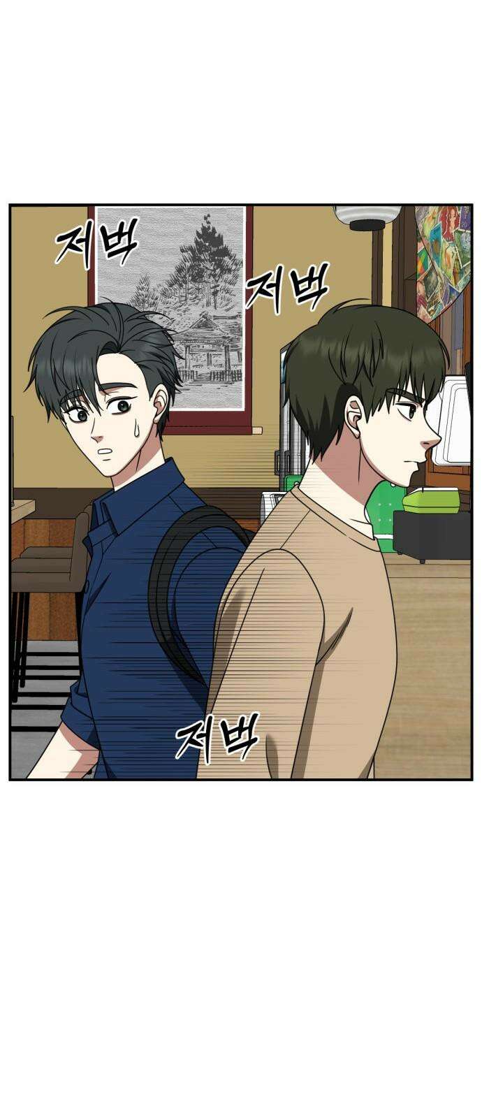 나를 바꿔줘 [시즌2] 사유리 30 (마무리) 시즌2 완결 64