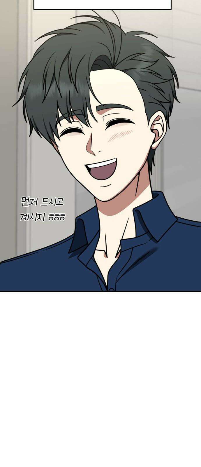 나를 바꿔줘 [시즌2] 사유리 30 (마무리) 시즌2 완결 83