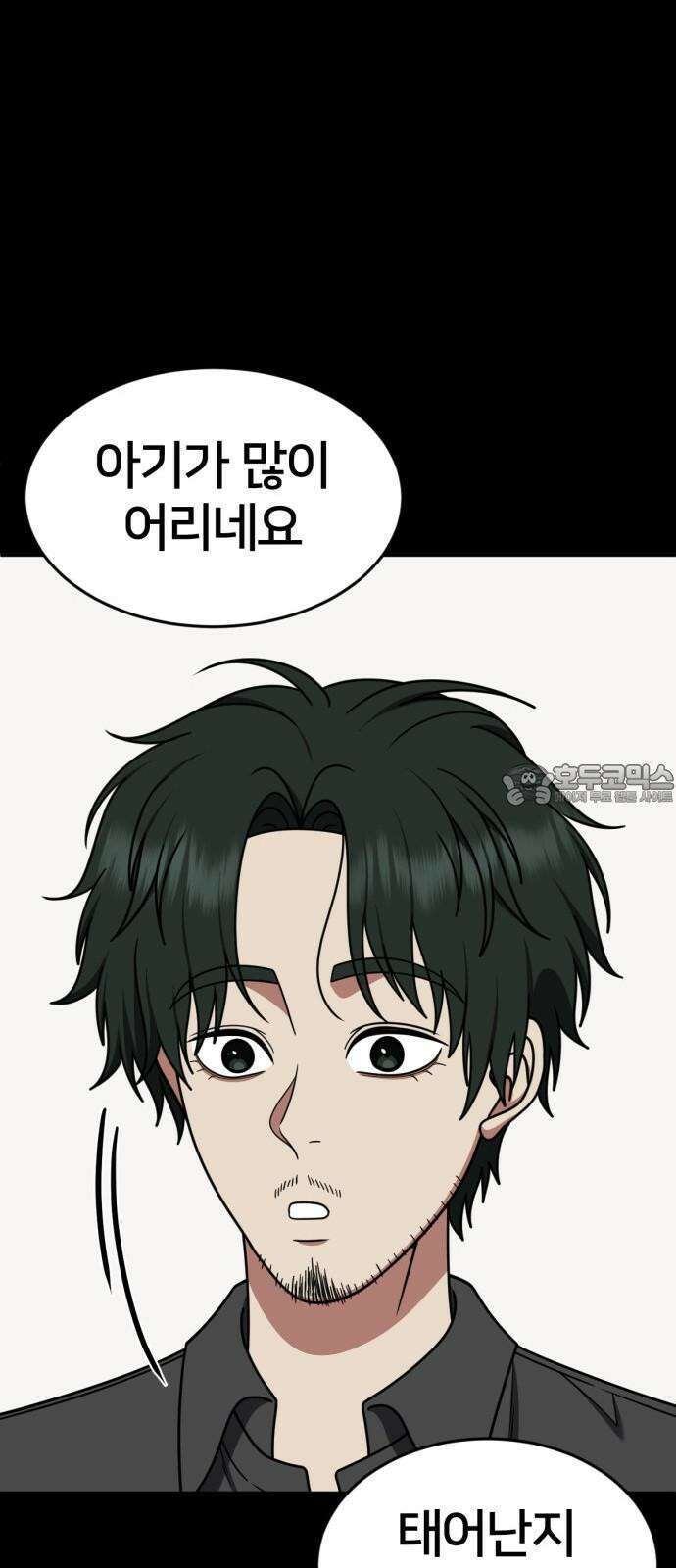나를 바꿔줘 [시즌2] 사유리 30 (마무리) 시즌2 완결 108