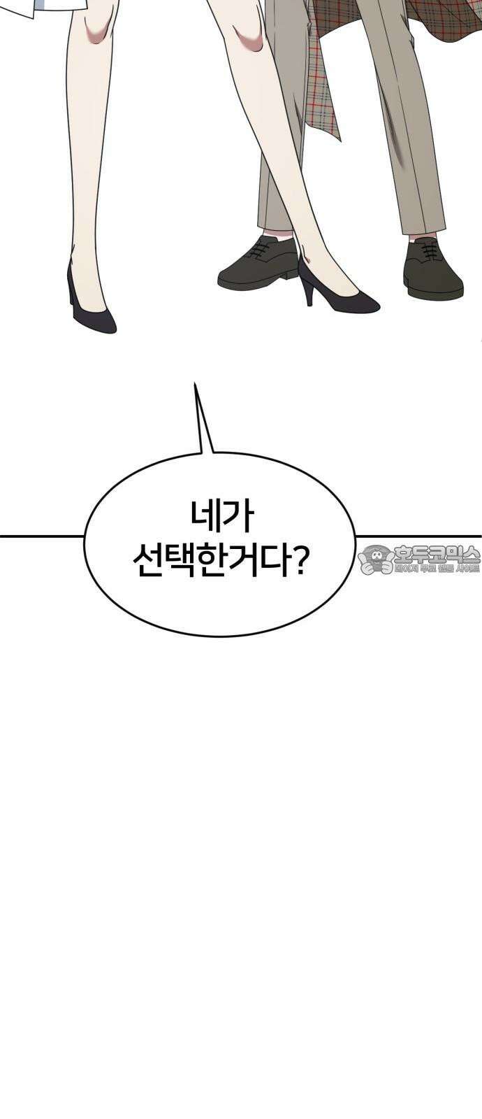 나를 바꿔줘 [시즌2] 사유리 30 (마무리) 시즌2 완결 123