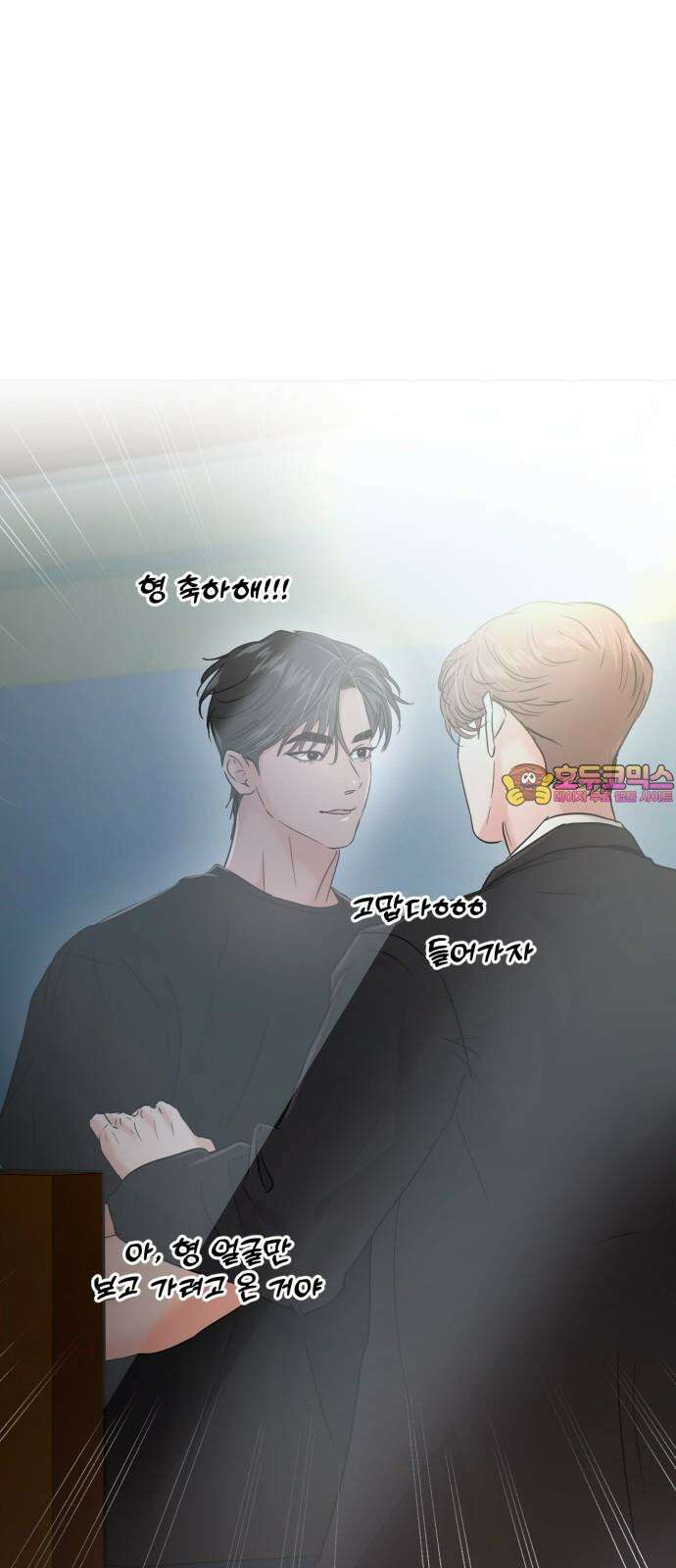 대충 캠퍼스로맨스임 114화 1