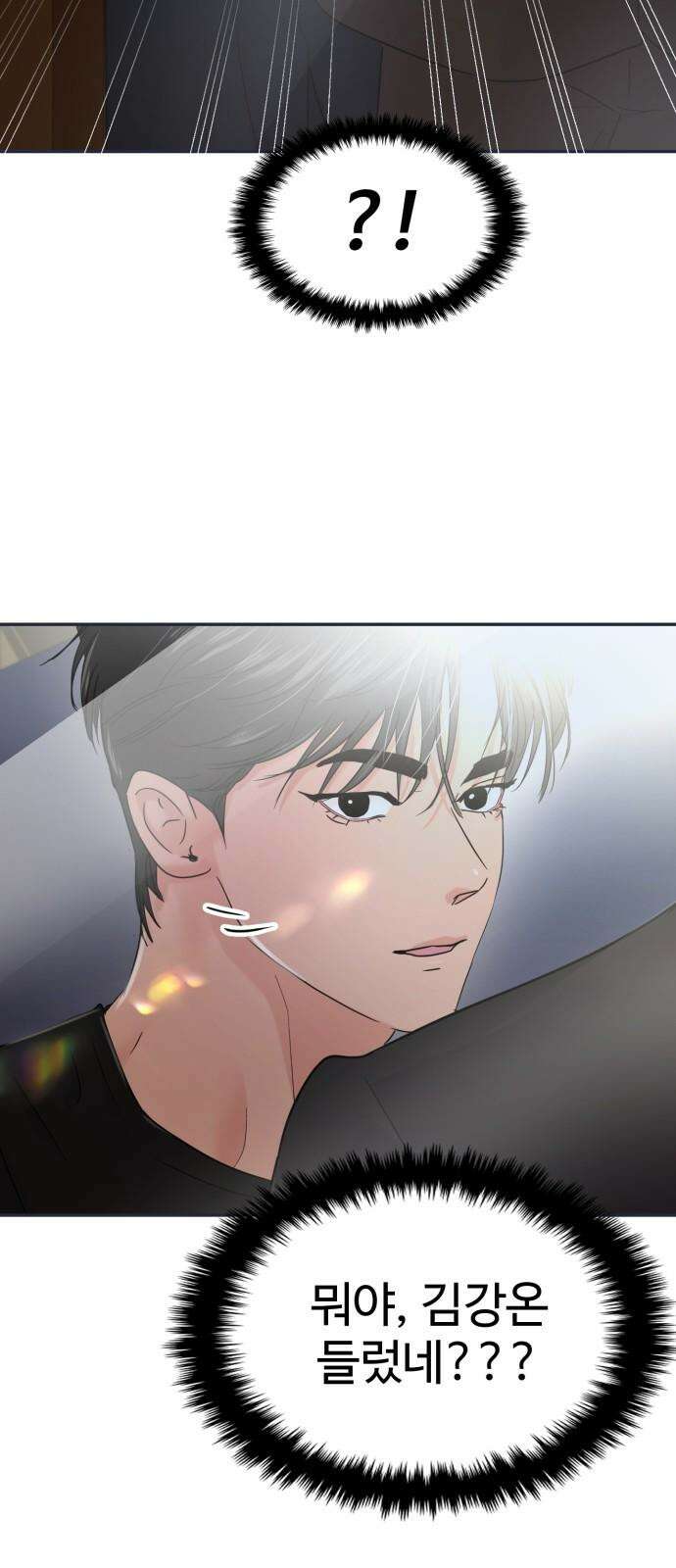 대충 캠퍼스로맨스임 114화 2