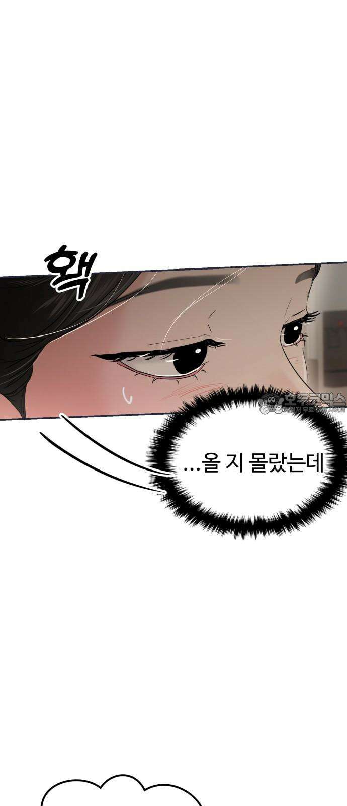 대충 캠퍼스로맨스임 114화 3