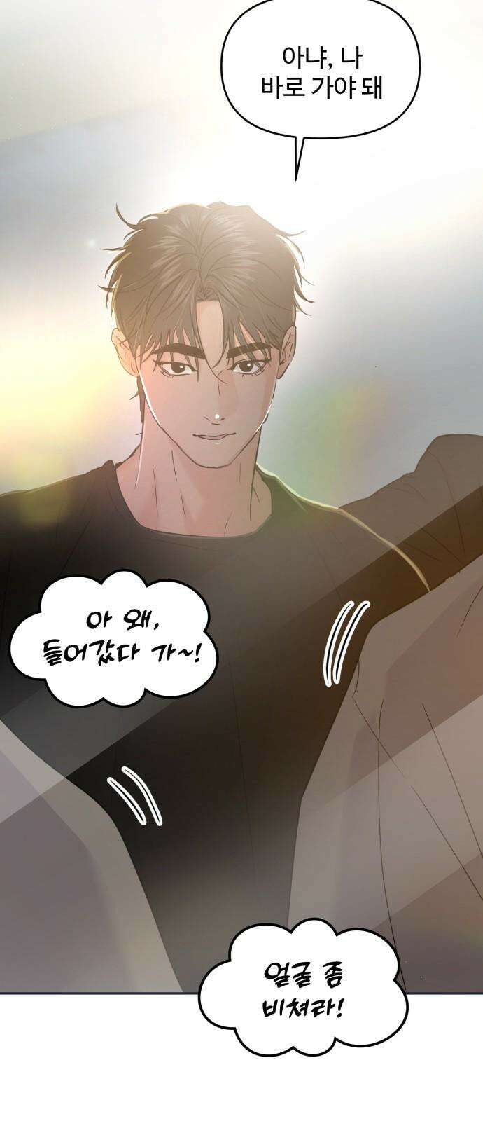 대충 캠퍼스로맨스임 114화 5