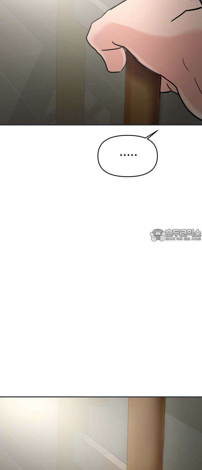 대충 캠퍼스로맨스임 114화 9
