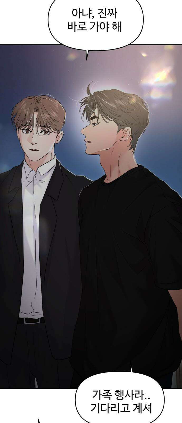 대충 캠퍼스로맨스임 114화 11