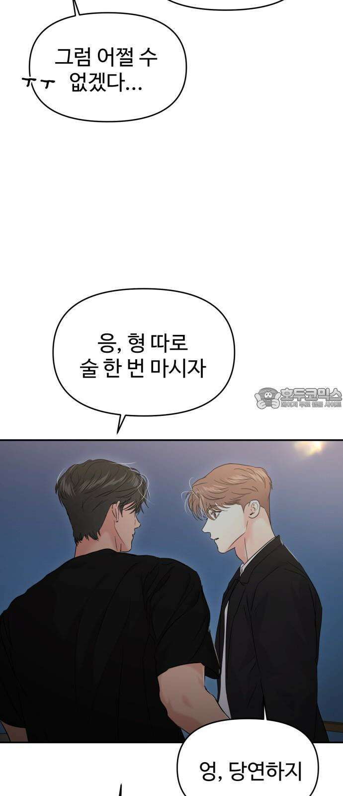 대충 캠퍼스로맨스임 114화 12