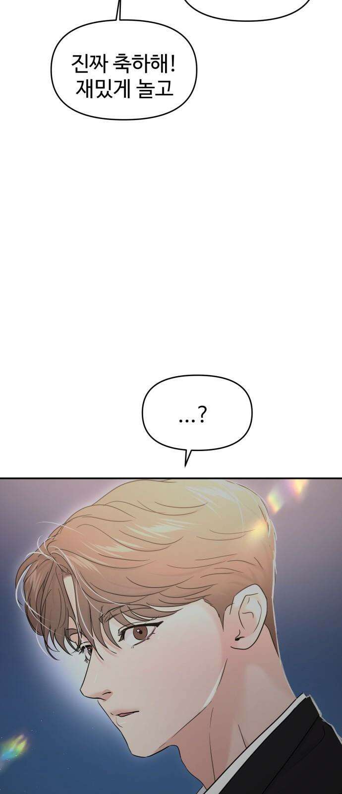 대충 캠퍼스로맨스임 114화 13