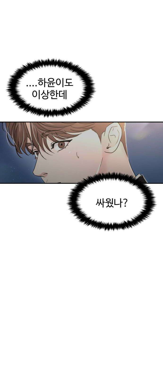 대충 캠퍼스로맨스임 114화 16