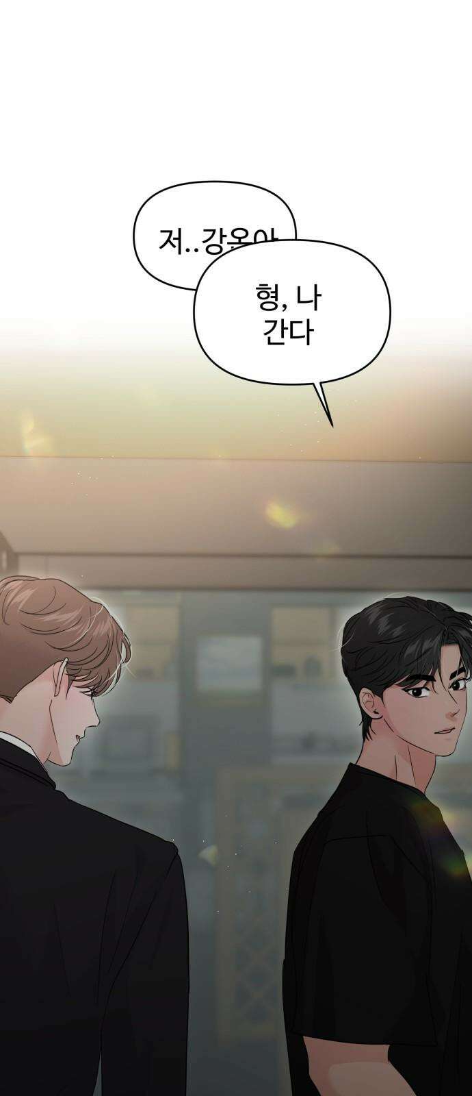 대충 캠퍼스로맨스임 114화 17