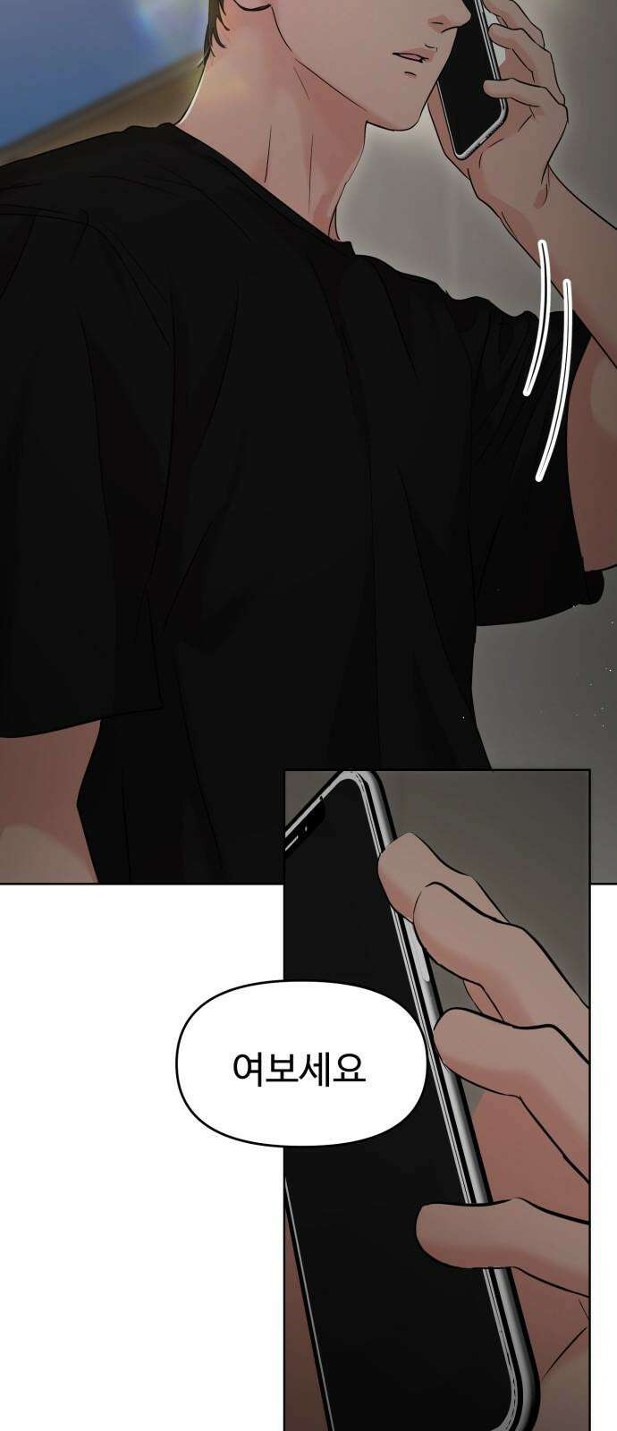 대충 캠퍼스로맨스임 114화 20