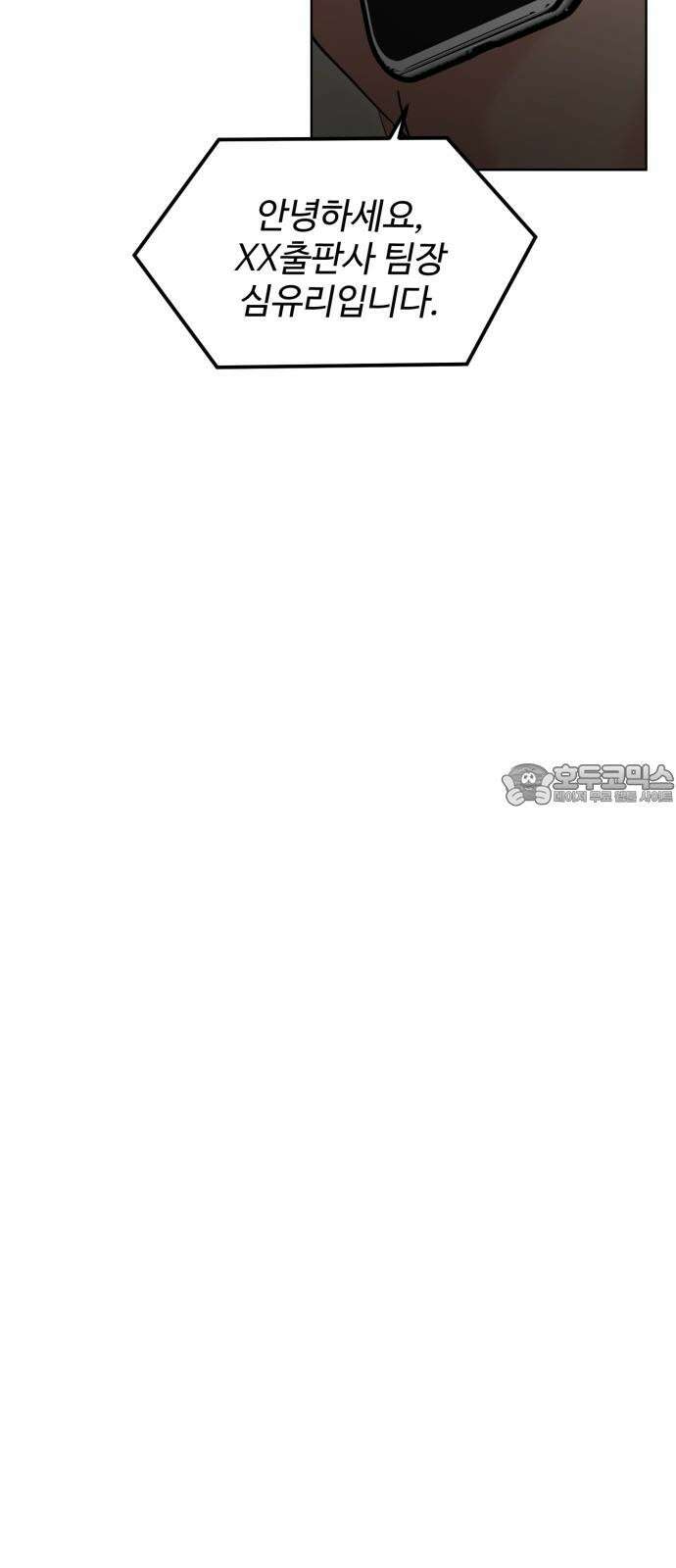대충 캠퍼스로맨스임 114화 21