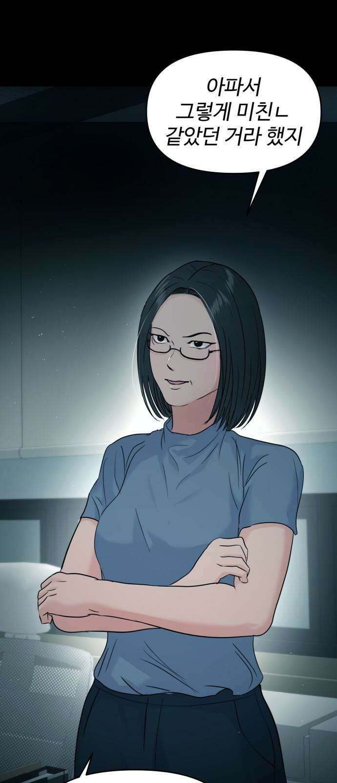 대충 캠퍼스로맨스임 114화 29