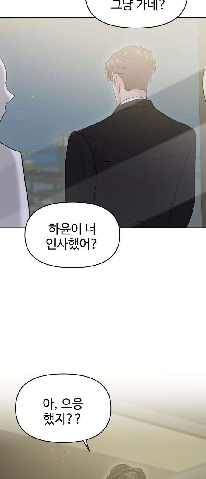 대충 캠퍼스로맨스임 114화 32