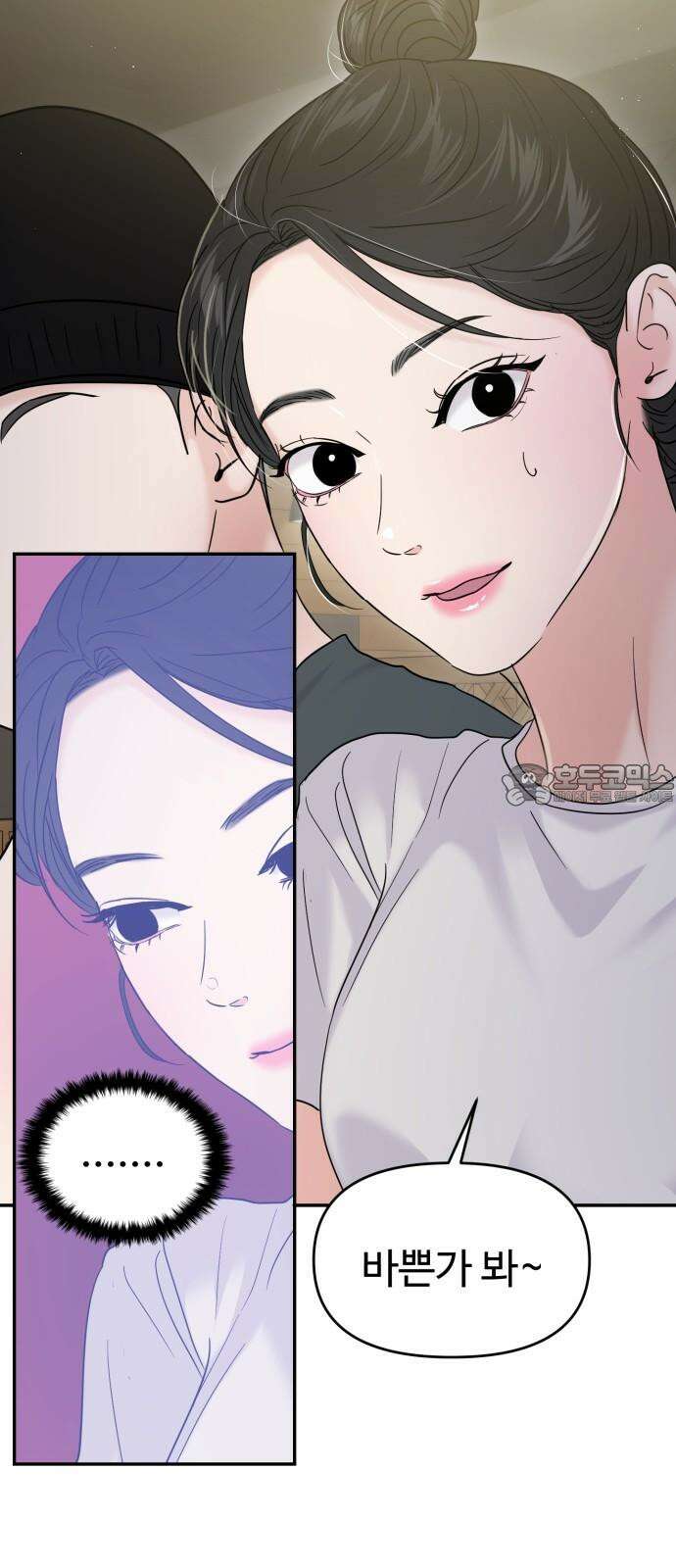대충 캠퍼스로맨스임 114화 33