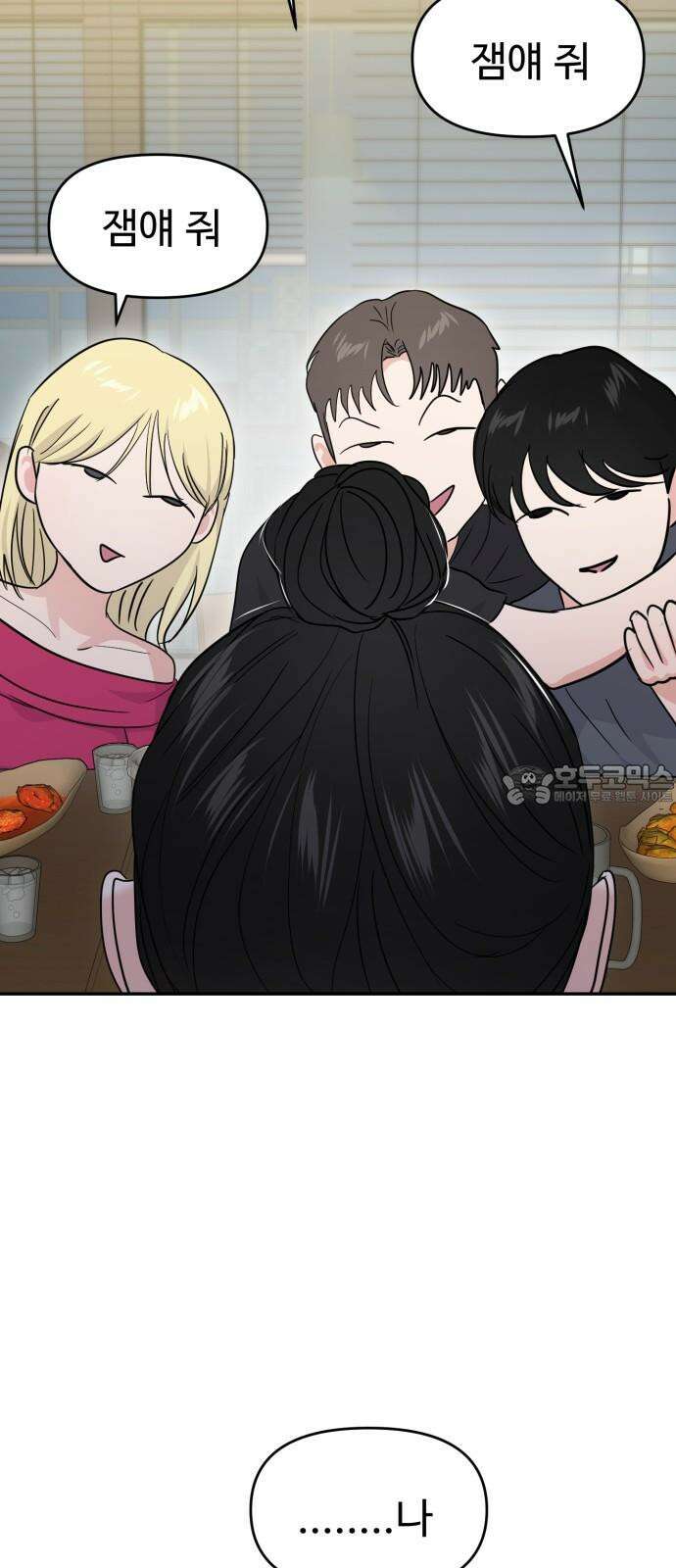 대충 캠퍼스로맨스임 114화 39