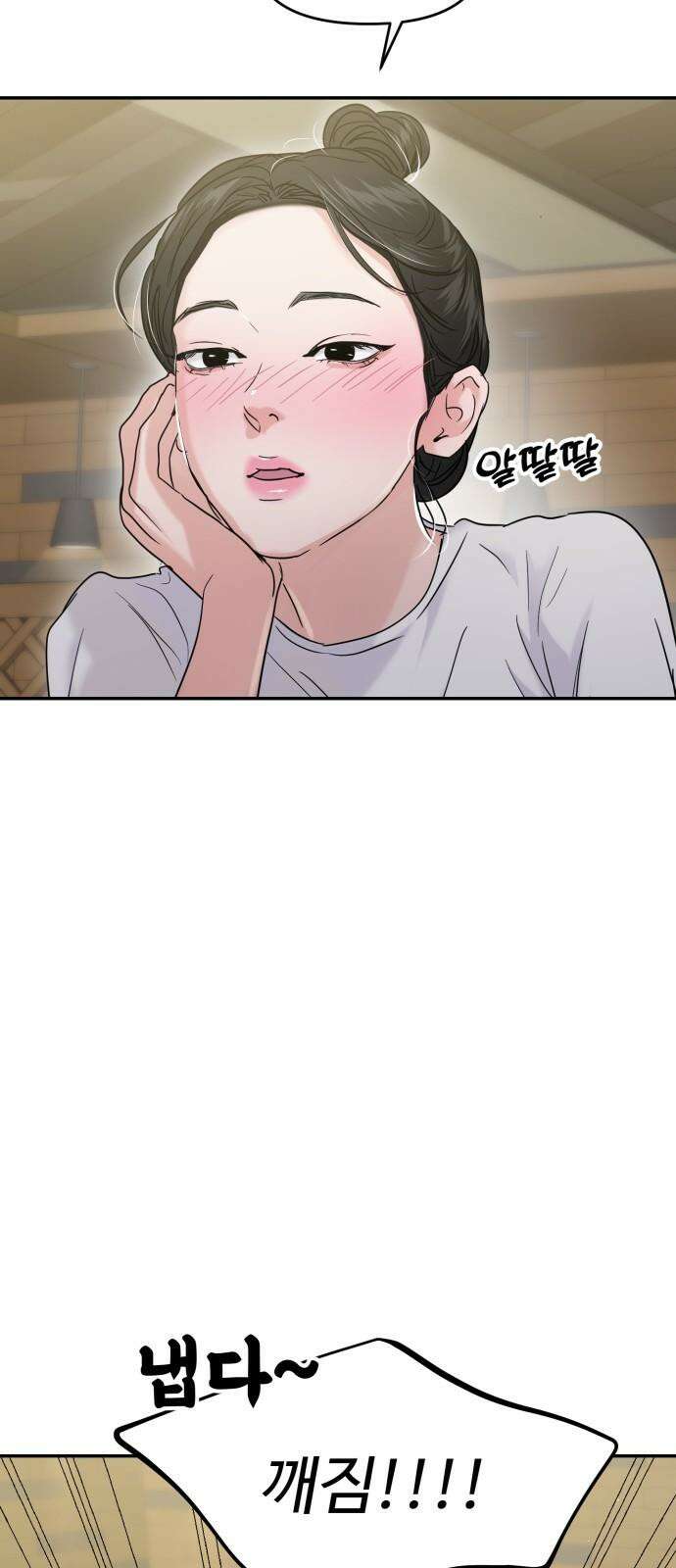 대충 캠퍼스로맨스임 114화 40