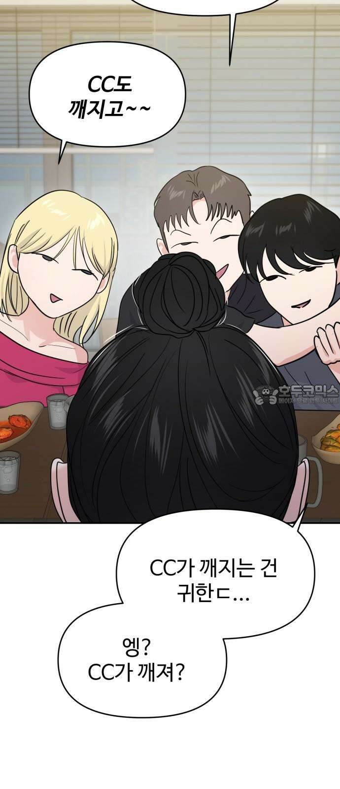 대충 캠퍼스로맨스임 114화 42