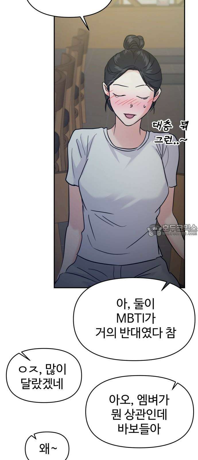 대충 캠퍼스로맨스임 114화 51