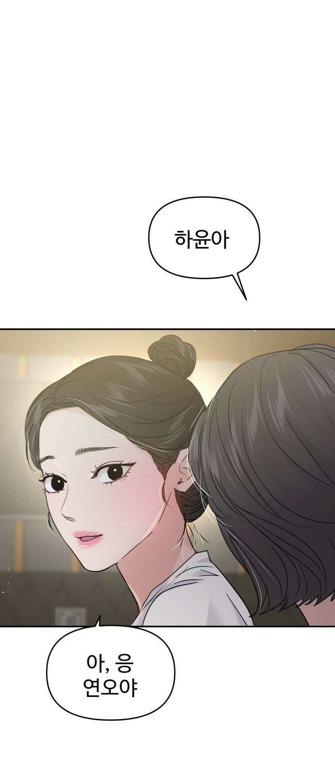 대충 캠퍼스로맨스임 114화 53