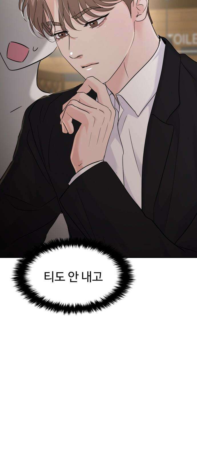 대충 캠퍼스로맨스임 114화 61