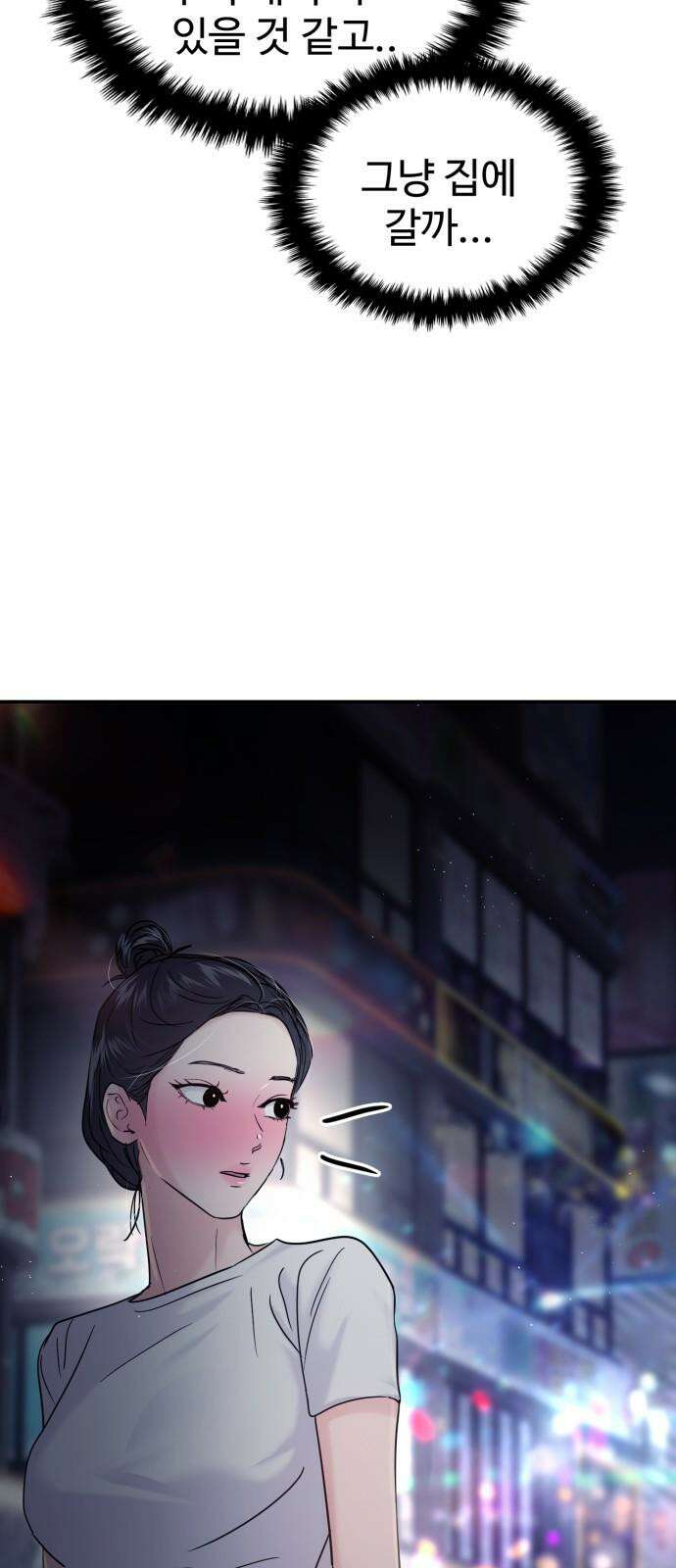 대충 캠퍼스로맨스임 114화 68