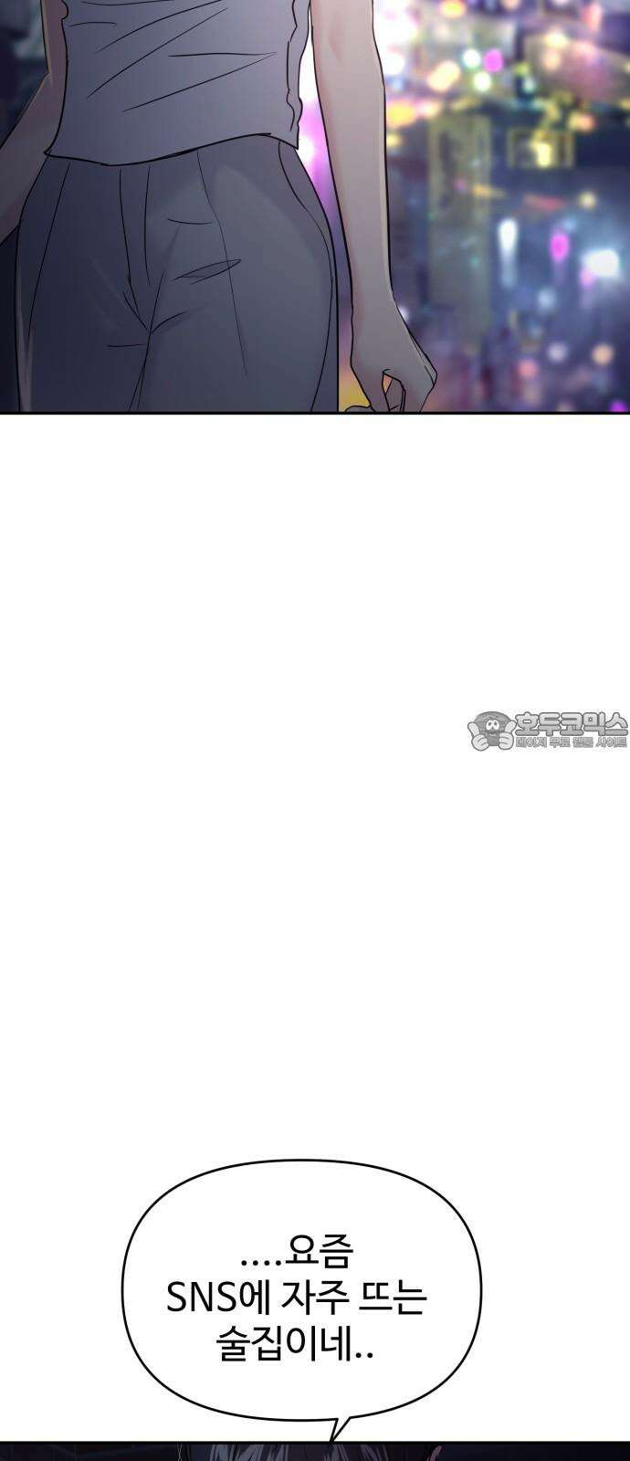 대충 캠퍼스로맨스임 114화 69