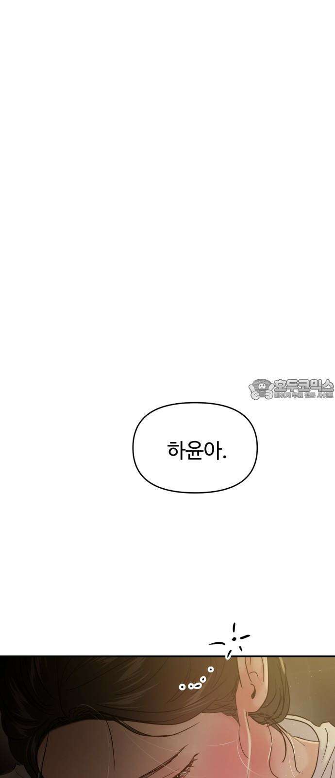 대충 캠퍼스로맨스임 114화 81