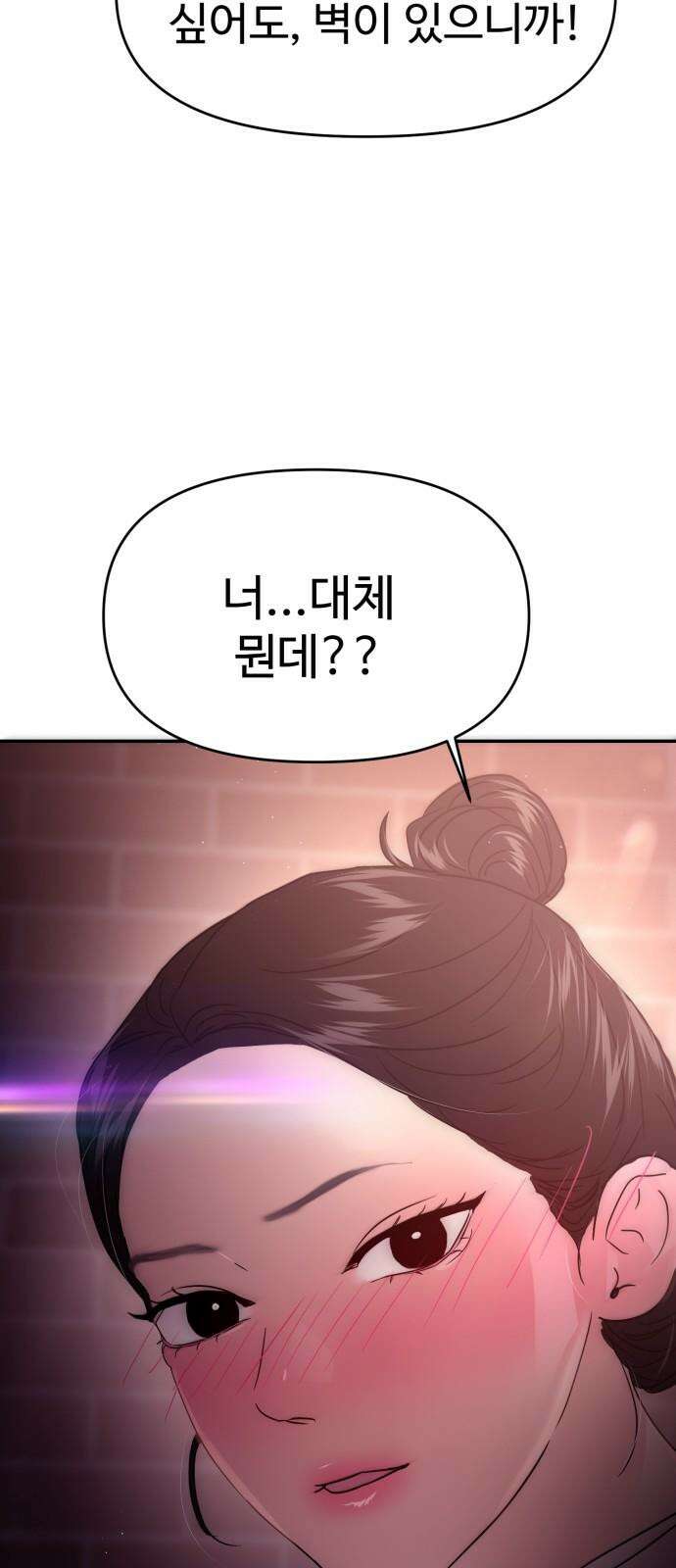 대충 캠퍼스로맨스임 114화 92