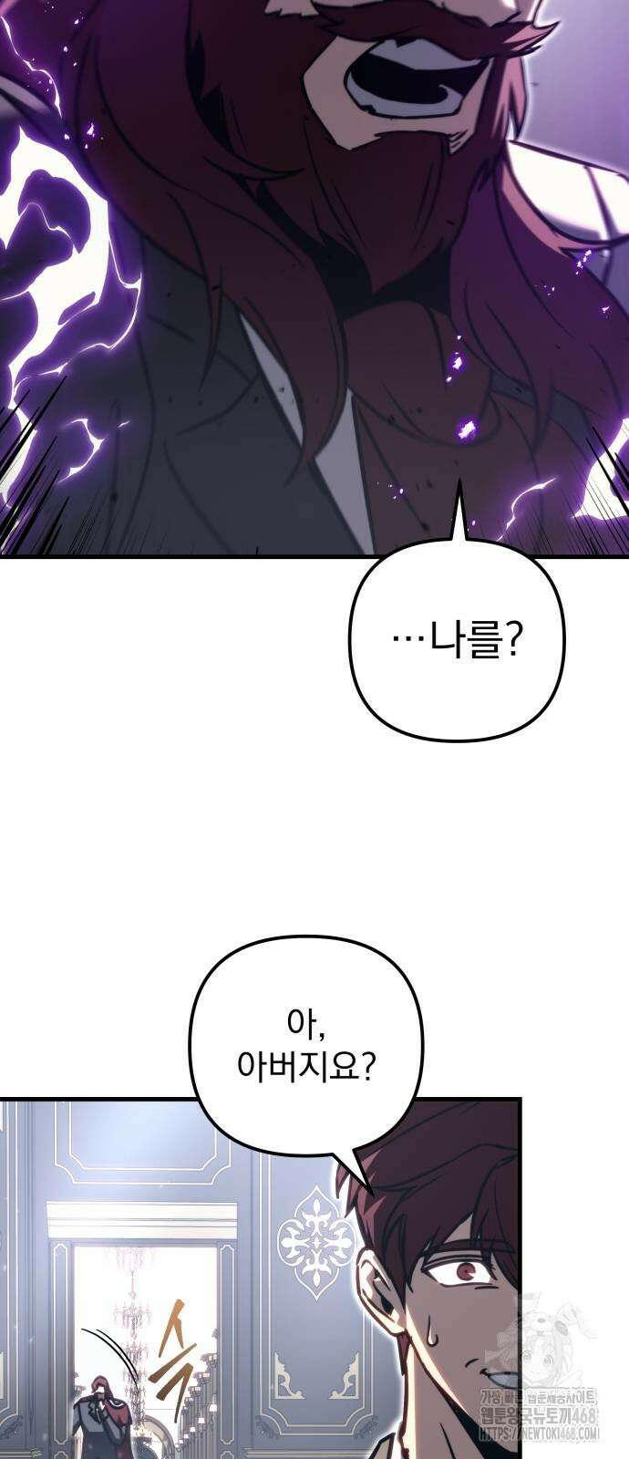 멸망한 가문의 회귀자 68화 2