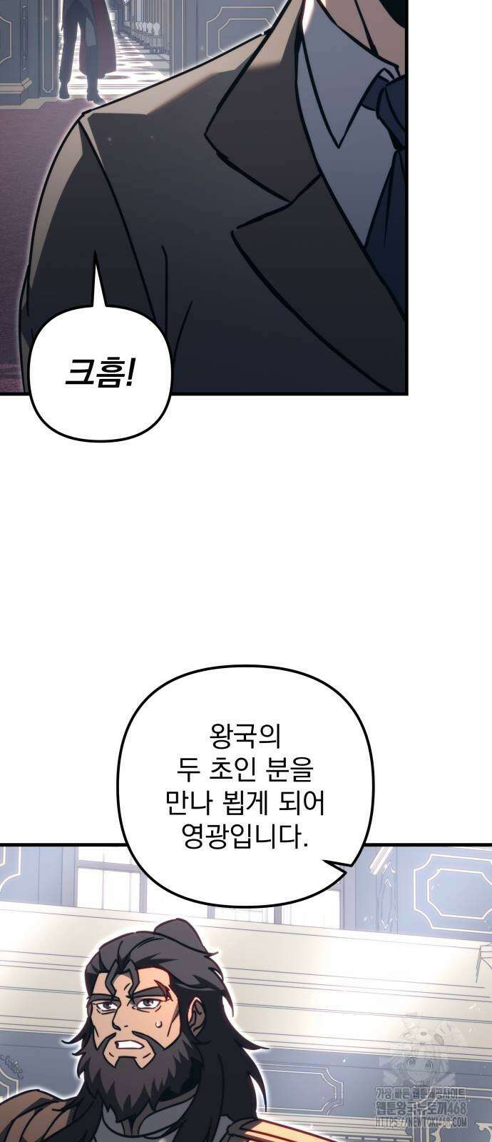 멸망한 가문의 회귀자 68화 3