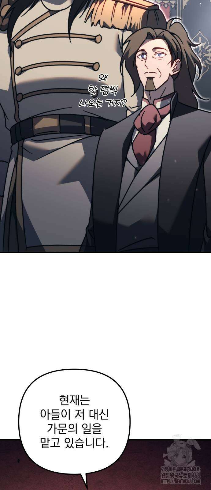 멸망한 가문의 회귀자 68화 4