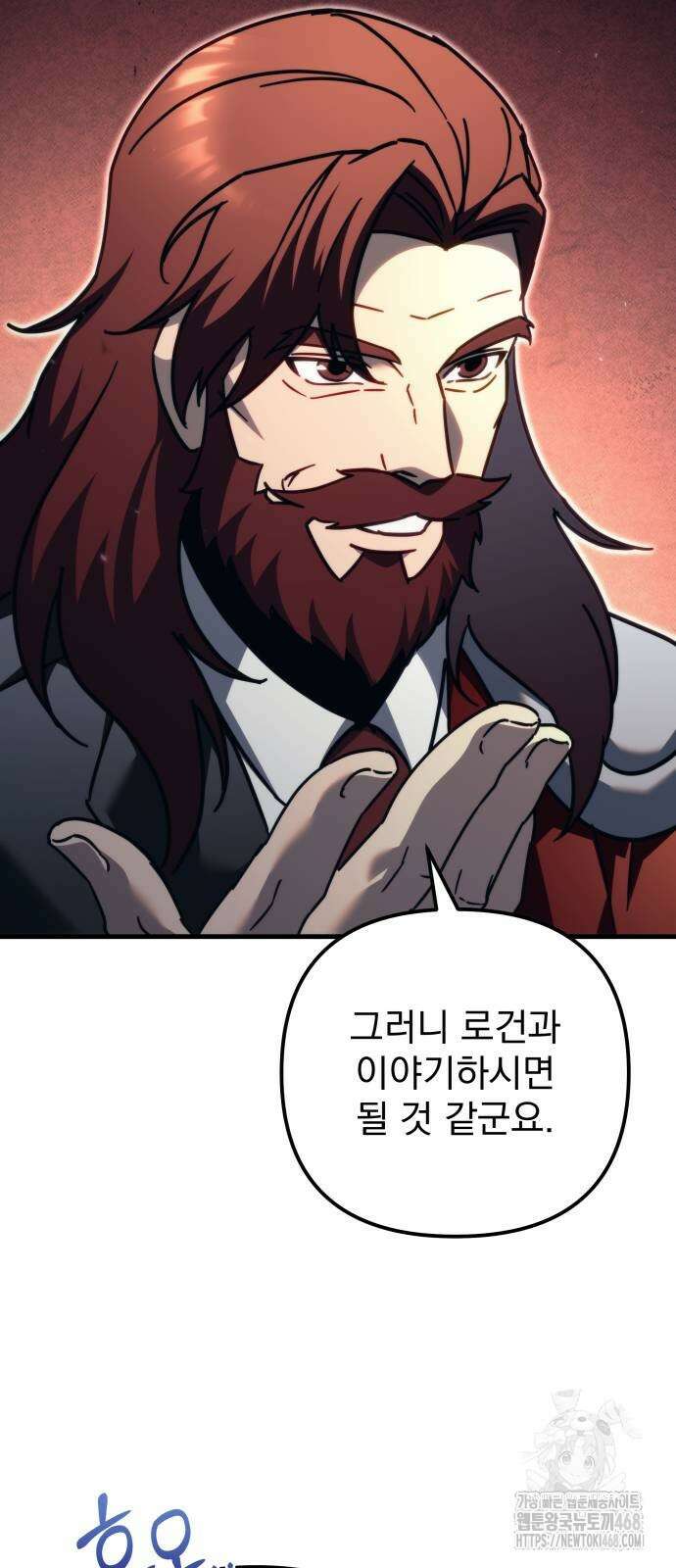 멸망한 가문의 회귀자 68화 5