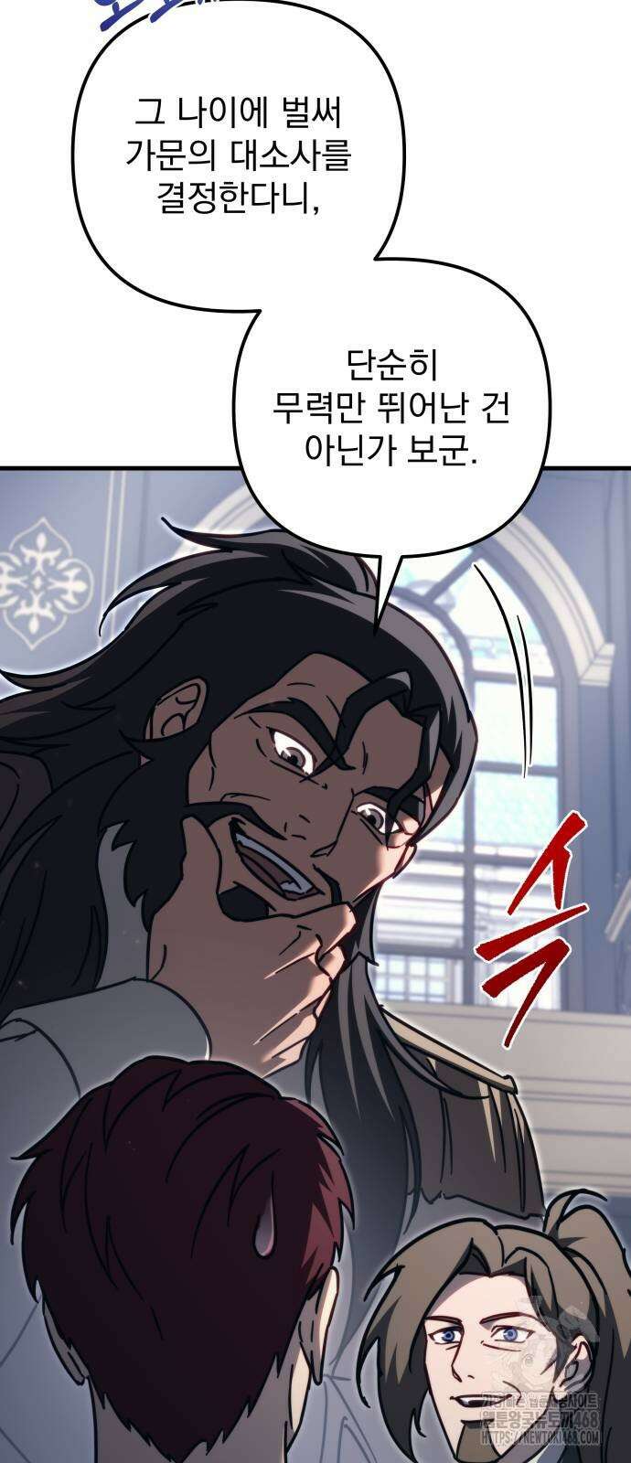 멸망한 가문의 회귀자 68화 6