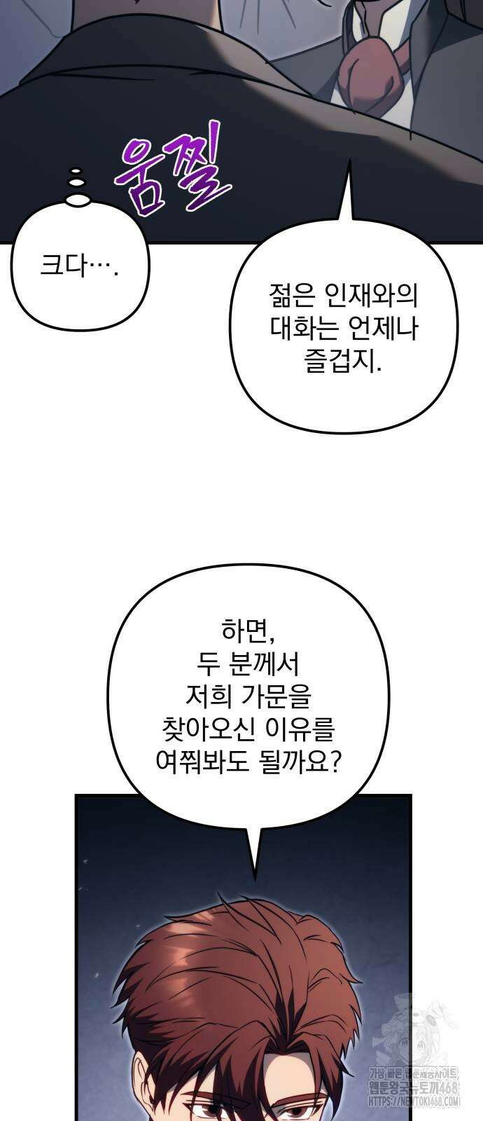 멸망한 가문의 회귀자 68화 7