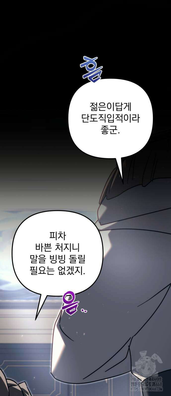 멸망한 가문의 회귀자 68화 9