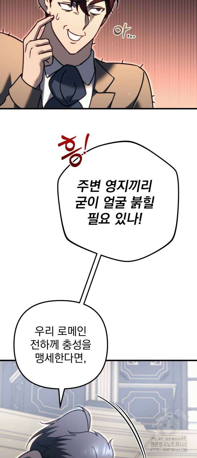 멸망한 가문의 회귀자 68화 13